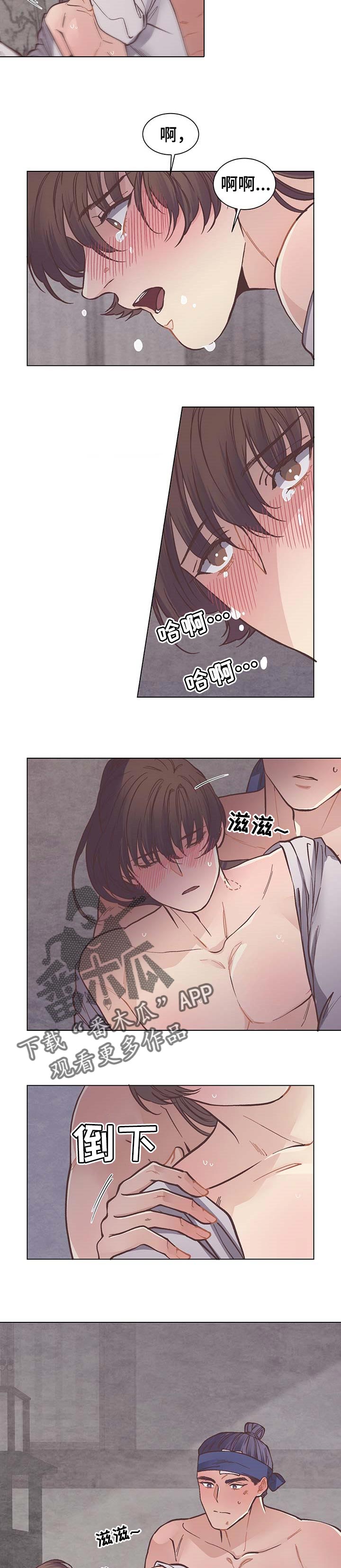 《打虎队》漫画最新章节第53章：沉迷免费下拉式在线观看章节第【2】张图片