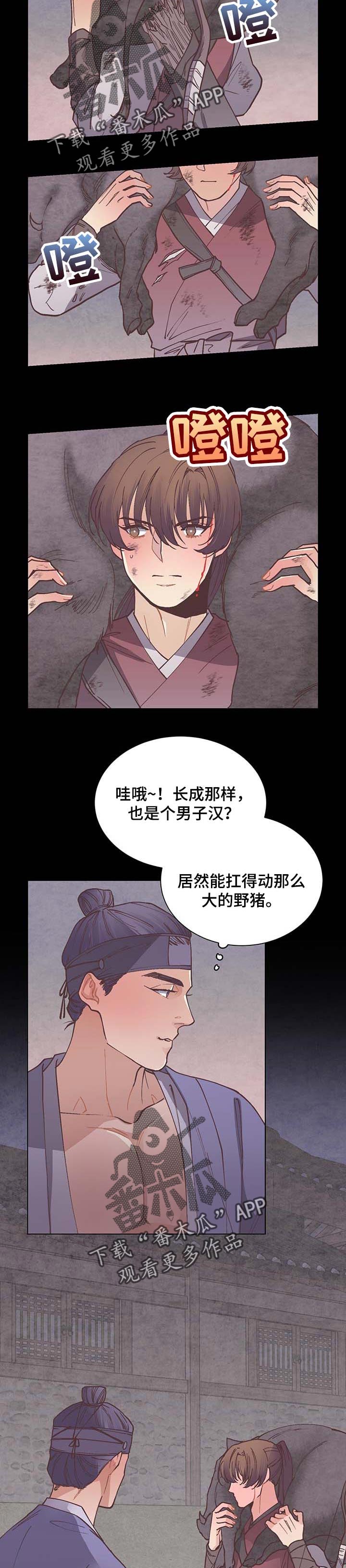 《打虎队》漫画最新章节第55章：弱点免费下拉式在线观看章节第【7】张图片