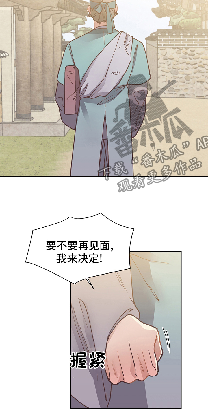 《打虎队》漫画最新章节第59章：打扫免费下拉式在线观看章节第【14】张图片