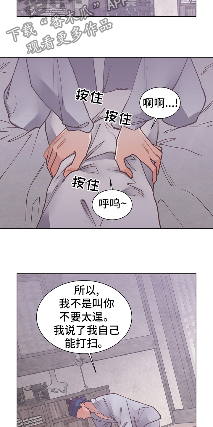 《打虎队》漫画最新章节第59章：打扫免费下拉式在线观看章节第【4】张图片