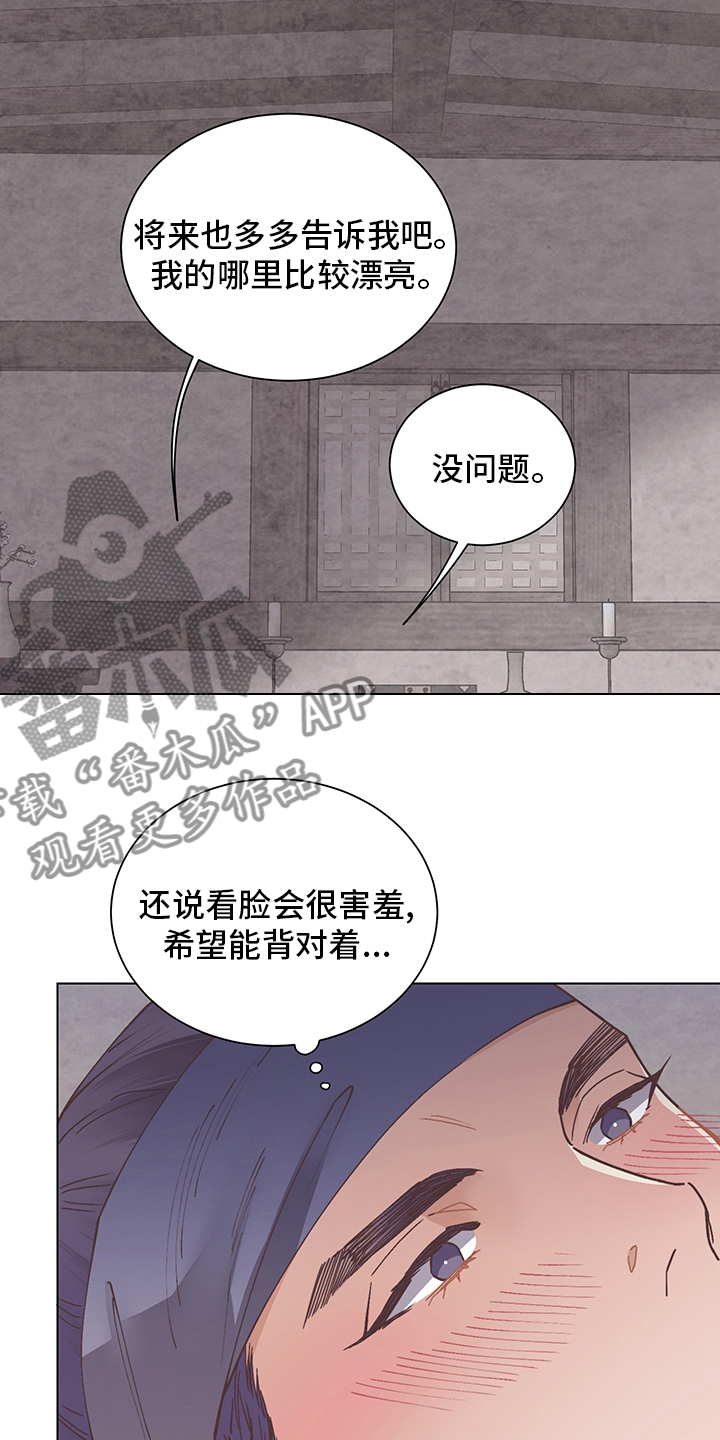 《打虎队》漫画最新章节第60章：陪我玩免费下拉式在线观看章节第【12】张图片