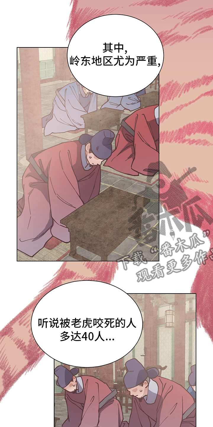 《打虎队》漫画最新章节第61章：成真免费下拉式在线观看章节第【13】张图片