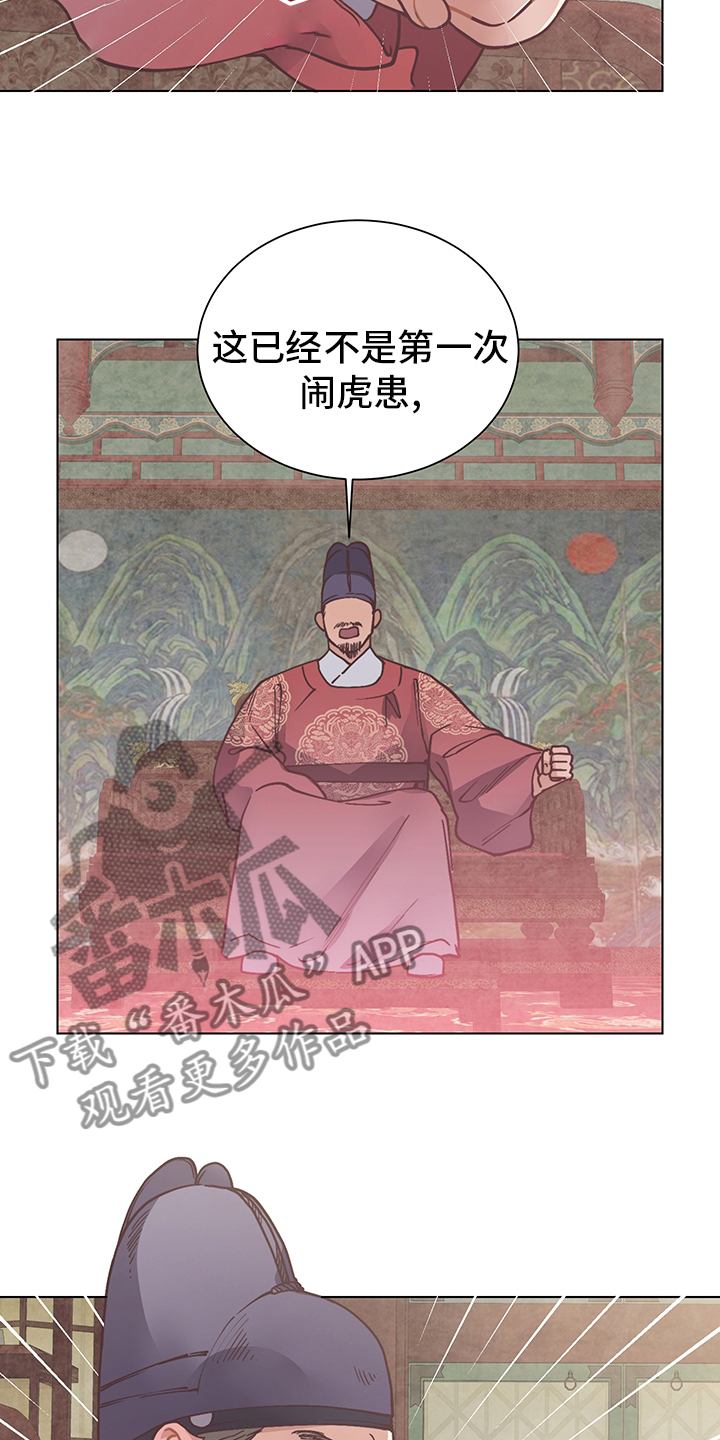 《打虎队》漫画最新章节第61章：成真免费下拉式在线观看章节第【10】张图片