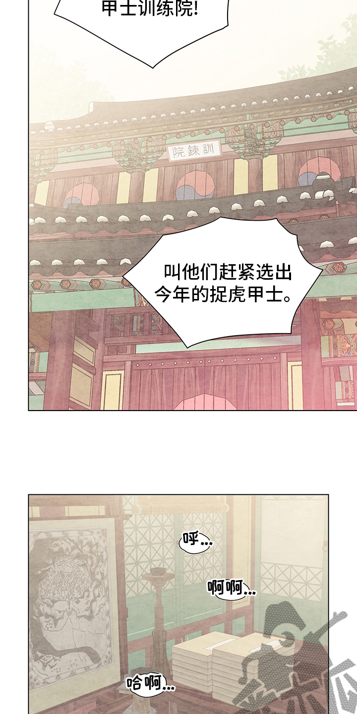 《打虎队》漫画最新章节第61章：成真免费下拉式在线观看章节第【5】张图片