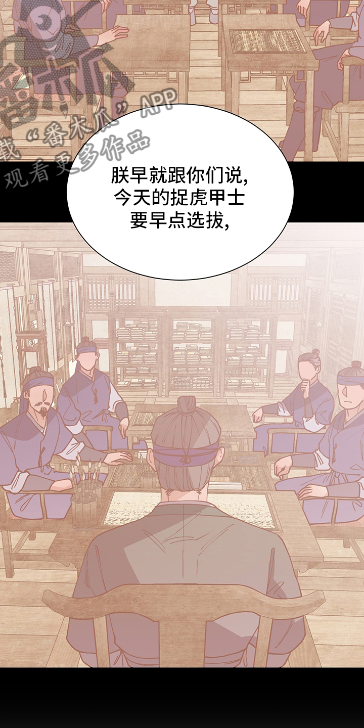 《打虎队》漫画最新章节第61章：成真免费下拉式在线观看章节第【8】张图片