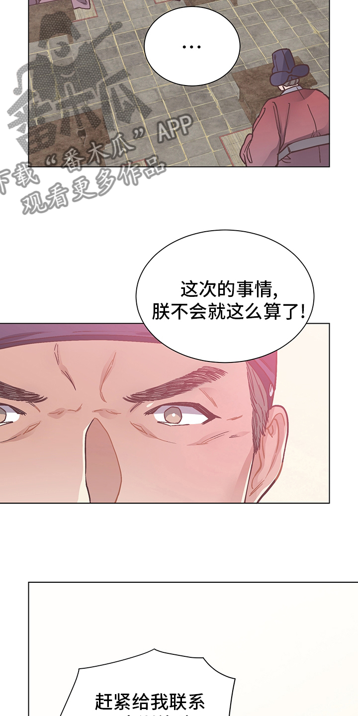 《打虎队》漫画最新章节第61章：成真免费下拉式在线观看章节第【6】张图片