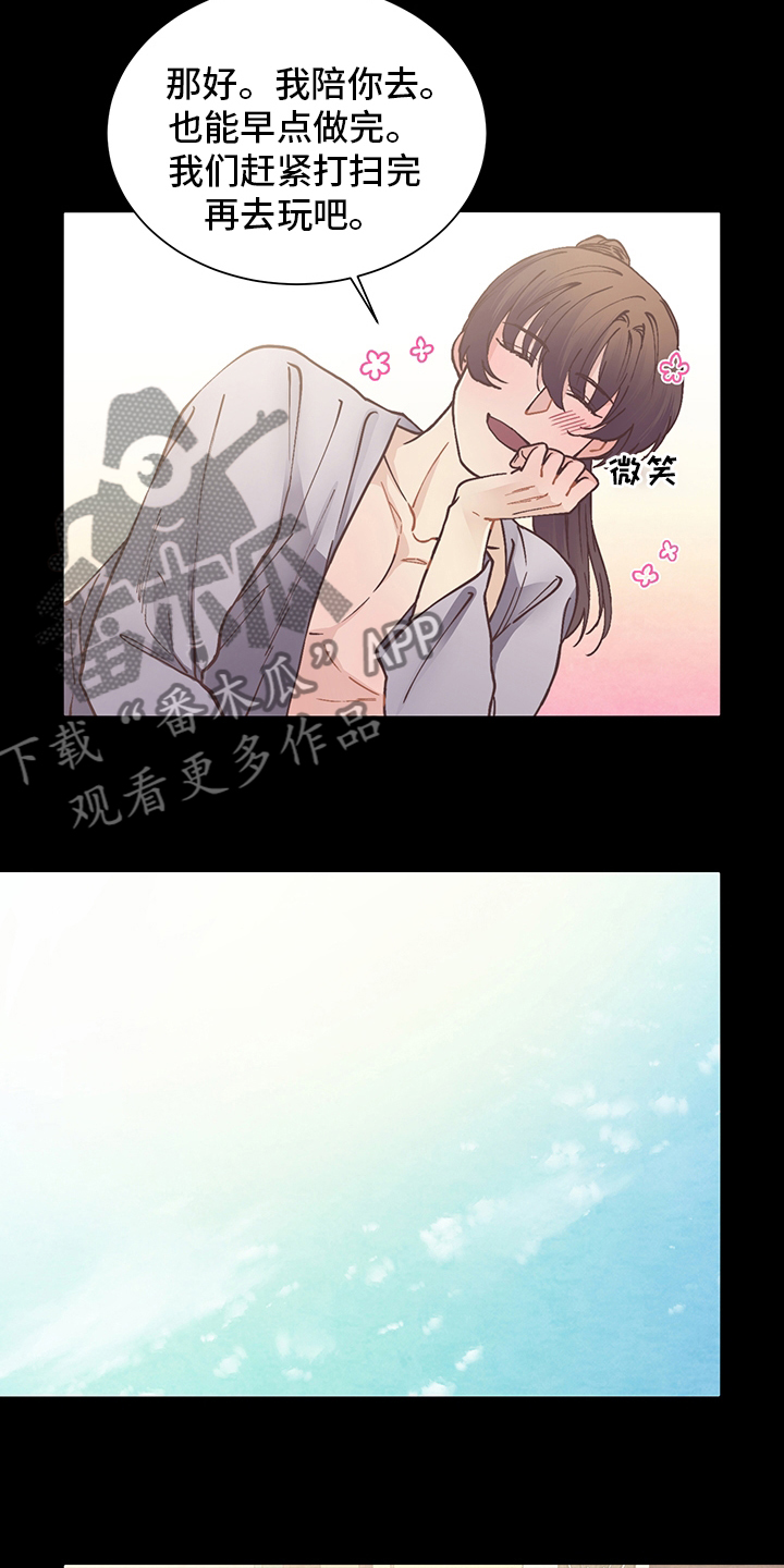 《打虎队》漫画最新章节第62章：打扫免费下拉式在线观看章节第【10】张图片