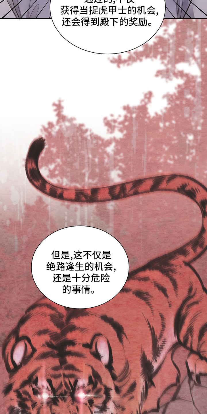 《打虎队》漫画最新章节第64章：选拔赛免费下拉式在线观看章节第【3】张图片