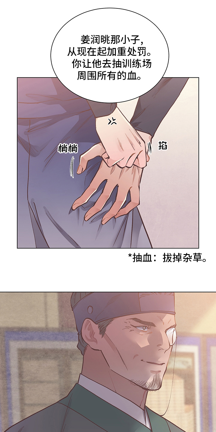 《打虎队》漫画最新章节第64章：选拔赛免费下拉式在线观看章节第【11】张图片