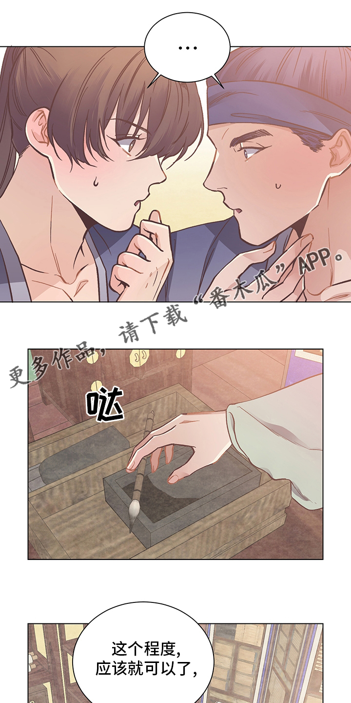 《打虎队》漫画最新章节第64章：选拔赛免费下拉式在线观看章节第【16】张图片