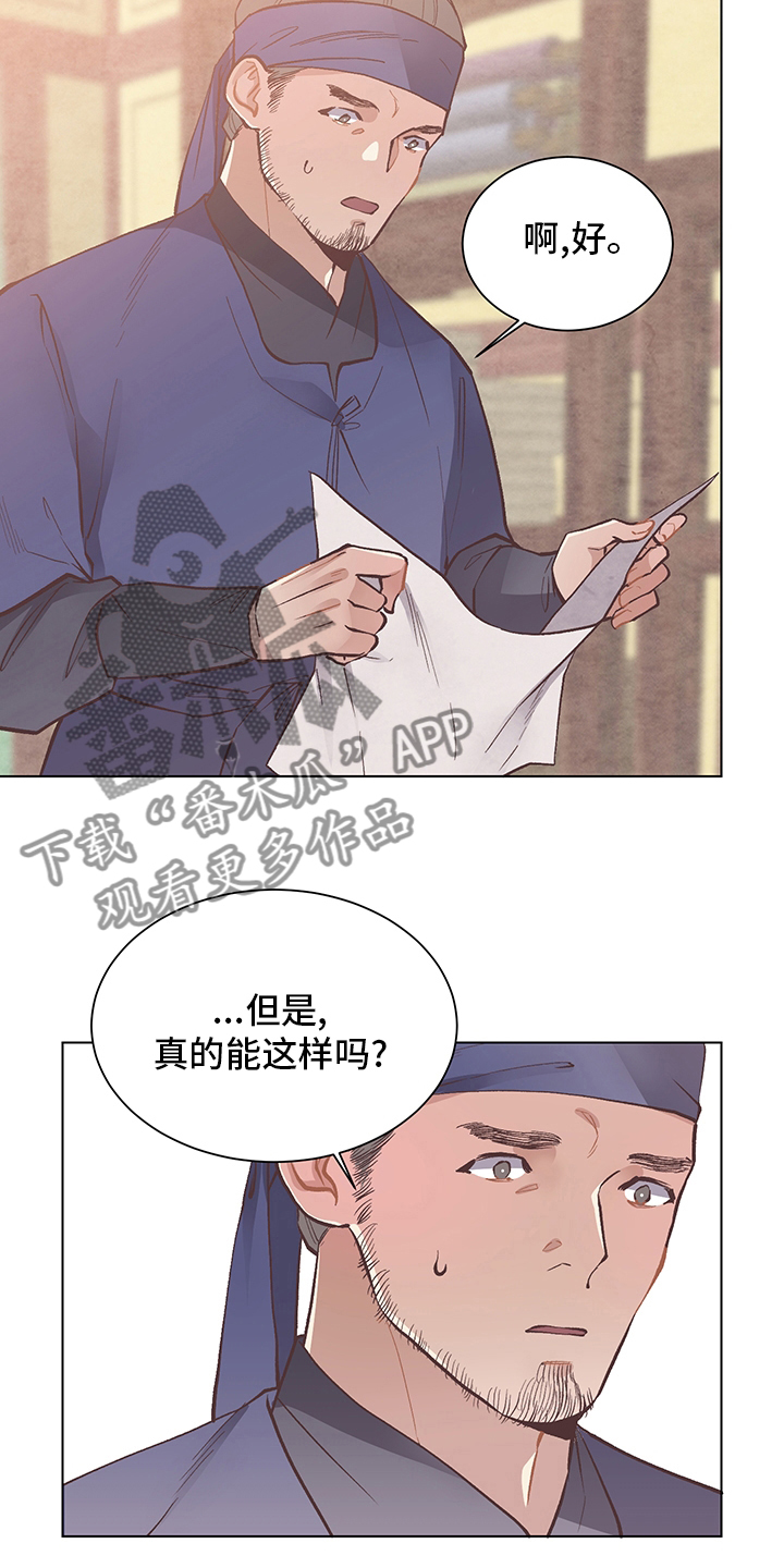 《打虎队》漫画最新章节第64章：选拔赛免费下拉式在线观看章节第【14】张图片