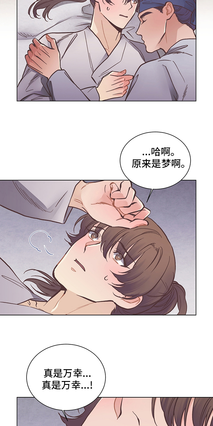 《打虎队》漫画最新章节第65章：预知梦免费下拉式在线观看章节第【4】张图片