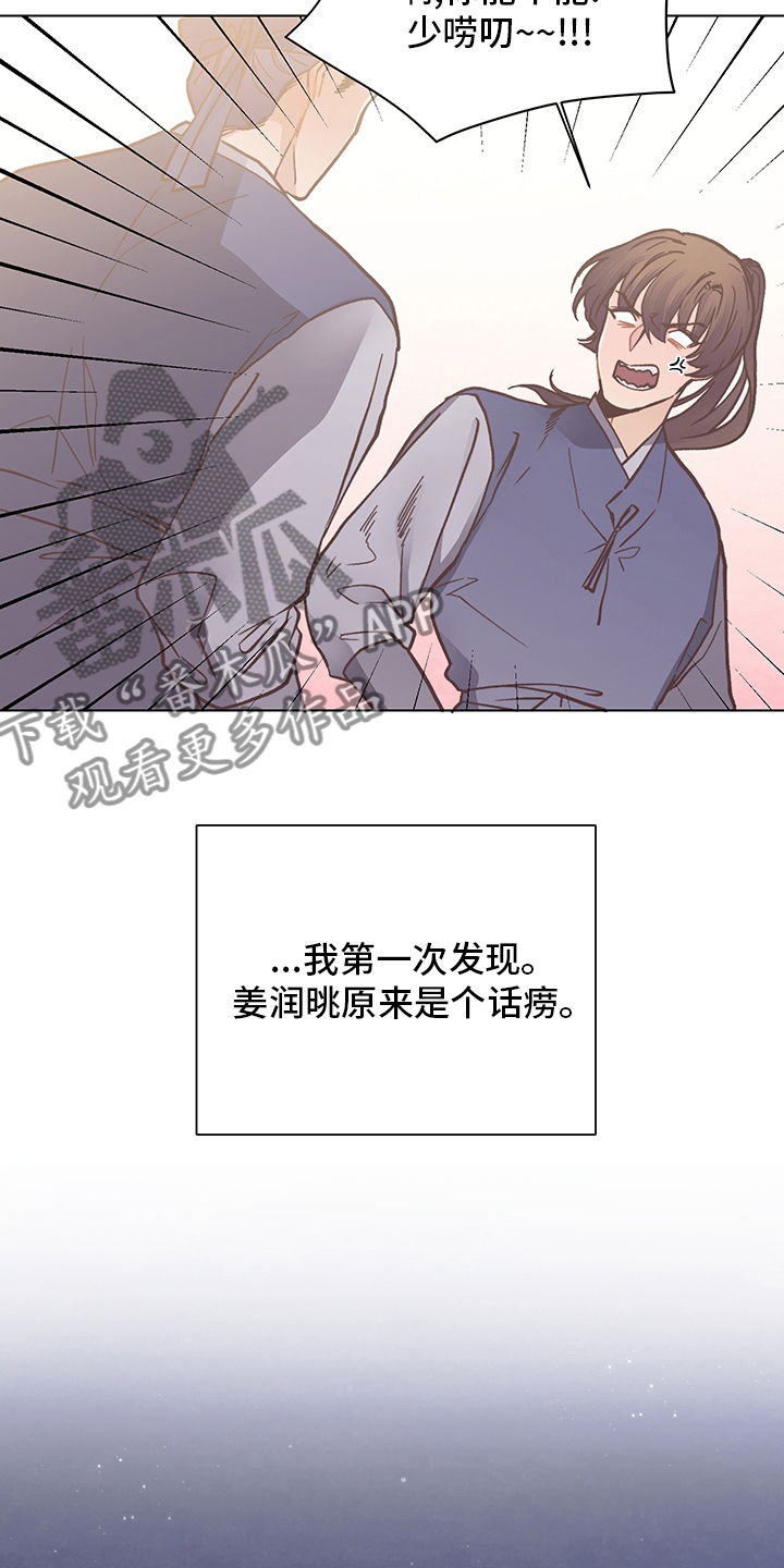 《打虎队》漫画最新章节第67章：不放心免费下拉式在线观看章节第【11】张图片