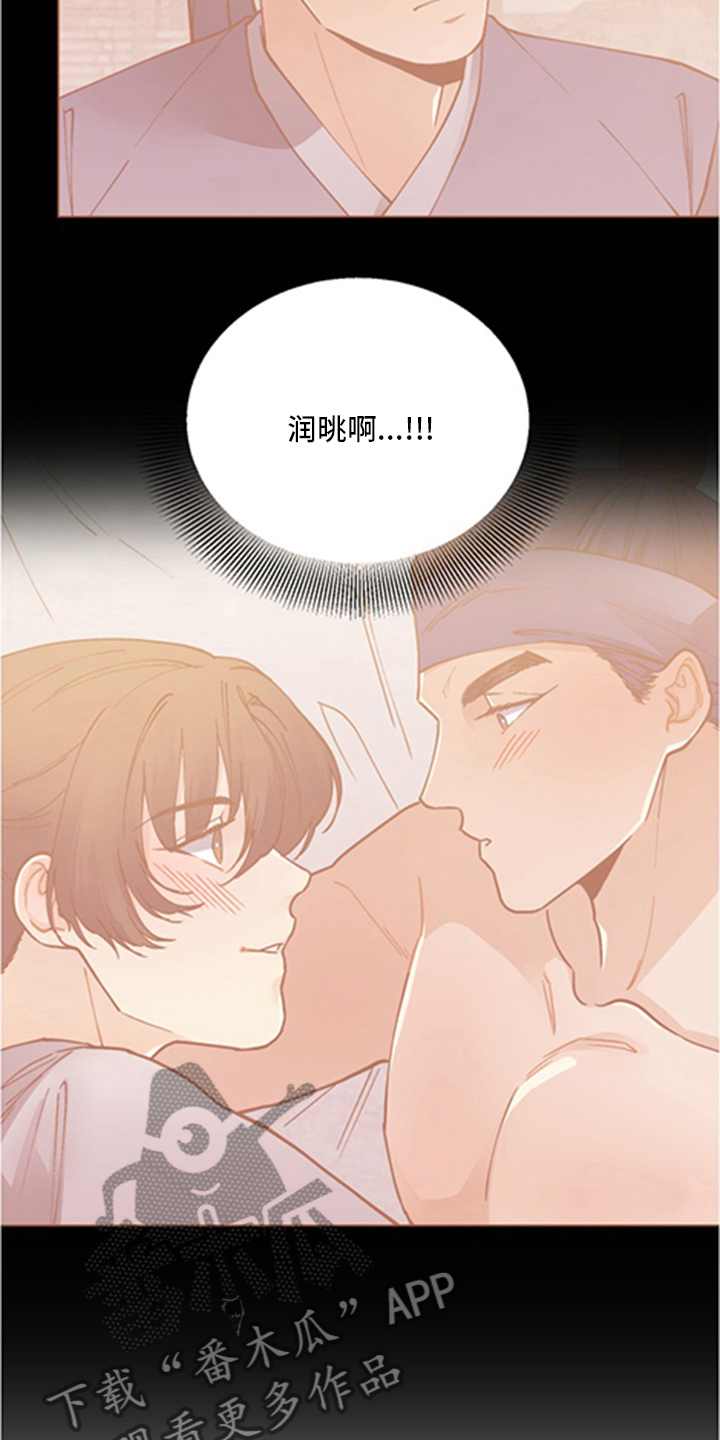 《打虎队》漫画最新章节第70章：万幸免费下拉式在线观看章节第【8】张图片