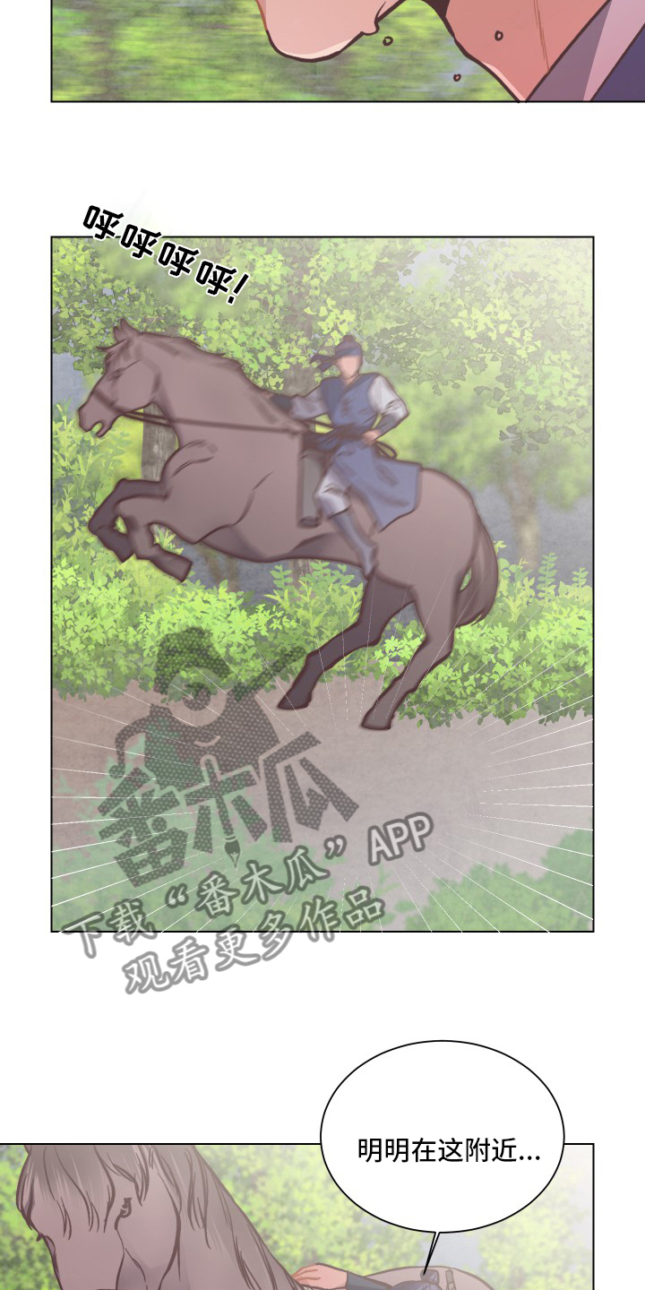 《打虎队》漫画最新章节第71章：出事了免费下拉式在线观看章节第【2】张图片