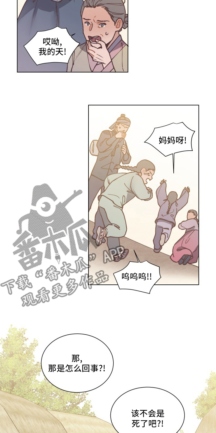 《打虎队》漫画最新章节第73章：在哪免费下拉式在线观看章节第【20】张图片