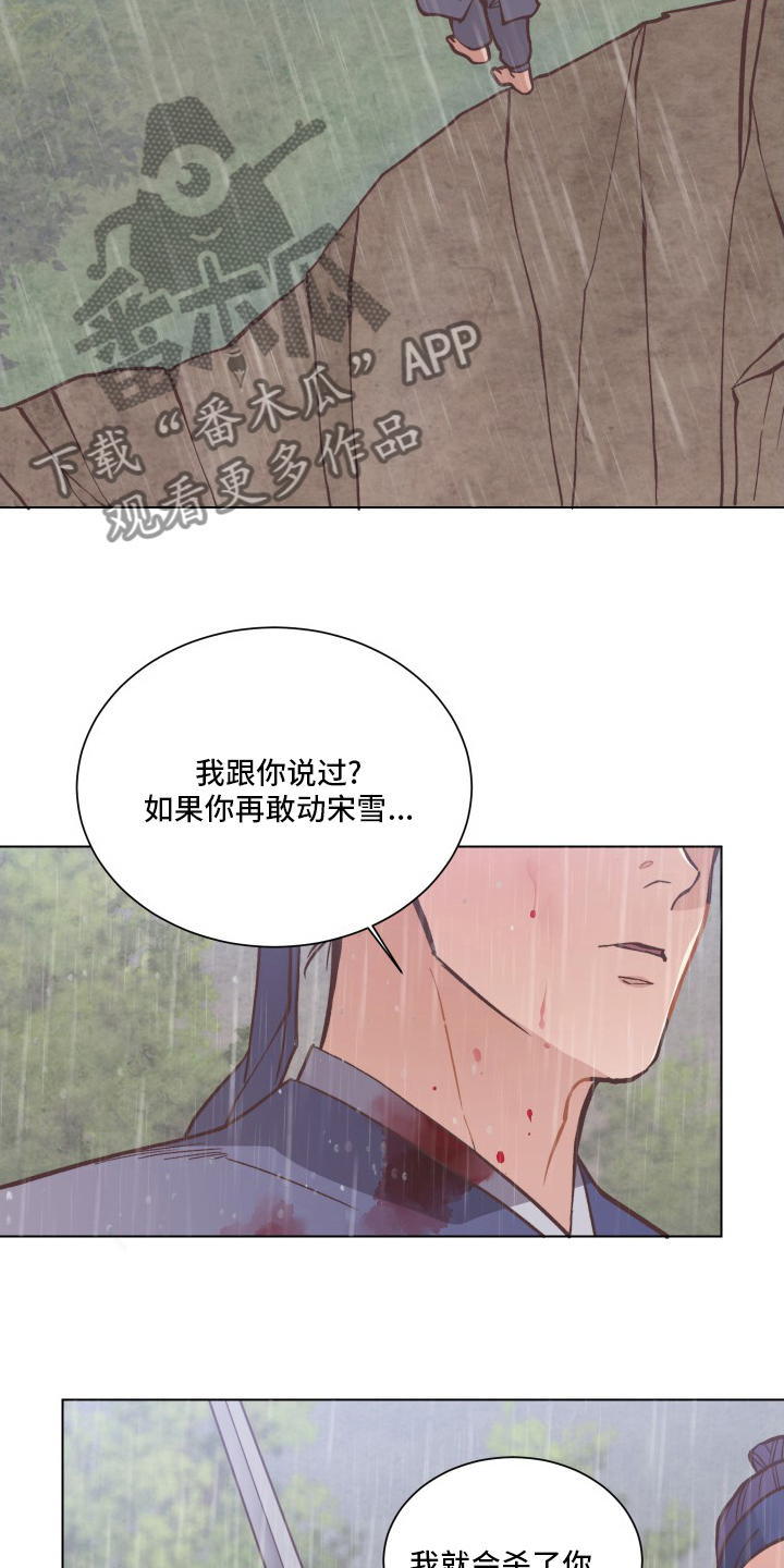 《打虎队》漫画最新章节第74章：不会停止免费下拉式在线观看章节第【10】张图片