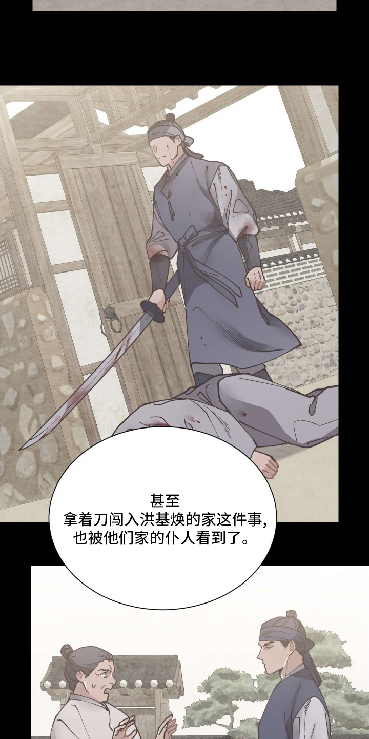 《打虎队》漫画最新章节第77章：对策免费下拉式在线观看章节第【17】张图片