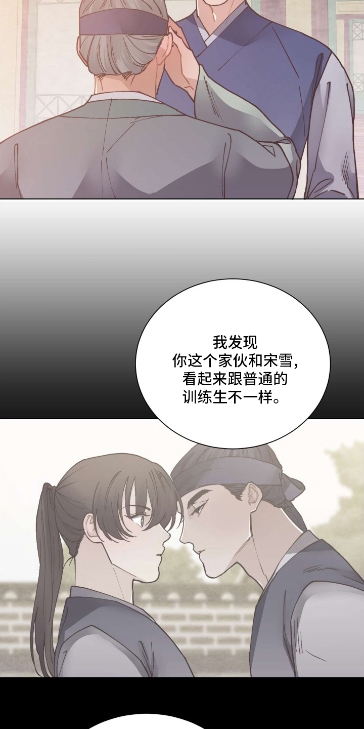 《打虎队》漫画最新章节第78章：绊脚石免费下拉式在线观看章节第【10】张图片