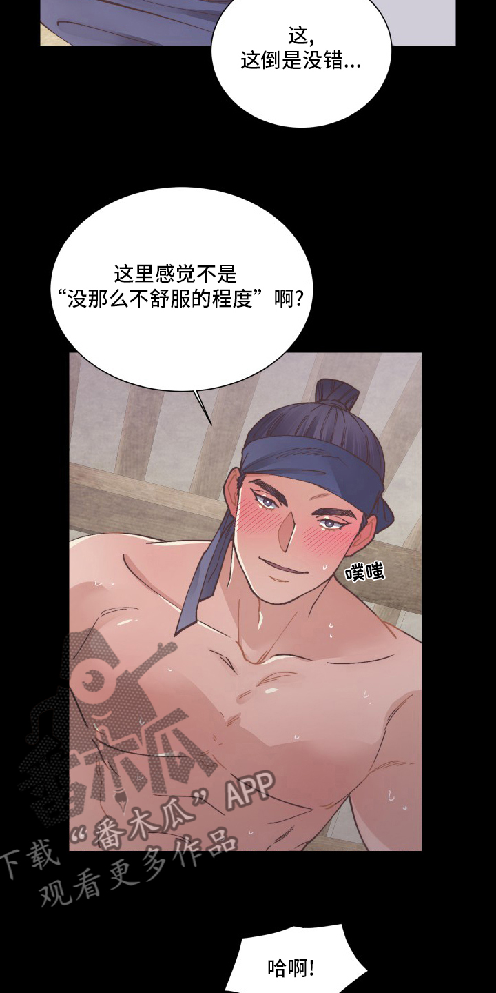 《打虎队》漫画最新章节第79章：不能就这么算了免费下拉式在线观看章节第【7】张图片