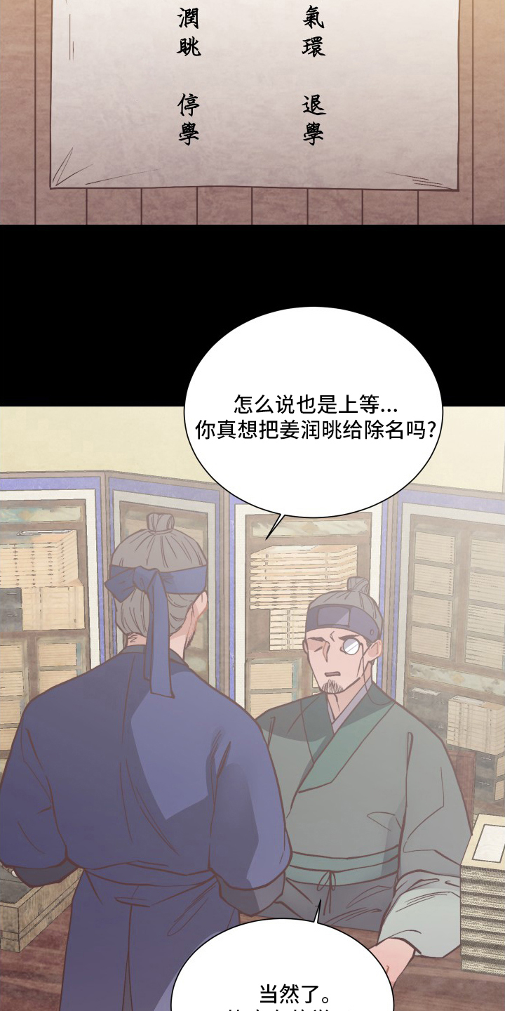 《打虎队》漫画最新章节第80章：明白了吗免费下拉式在线观看章节第【4】张图片