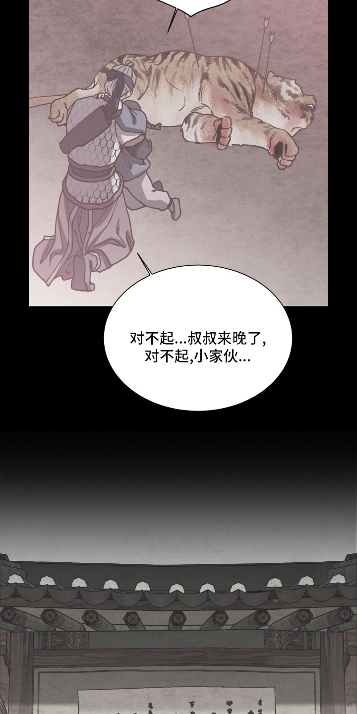 《打虎队》漫画最新章节第80章：明白了吗免费下拉式在线观看章节第【9】张图片