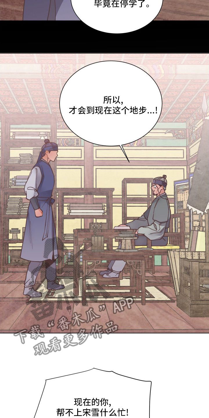 《打虎队》漫画最新章节第80章：明白了吗免费下拉式在线观看章节第【3】张图片