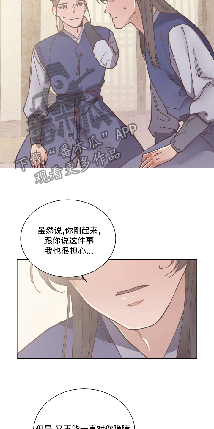 《打虎队》漫画最新章节第82章：离开免费下拉式在线观看章节第【9】张图片