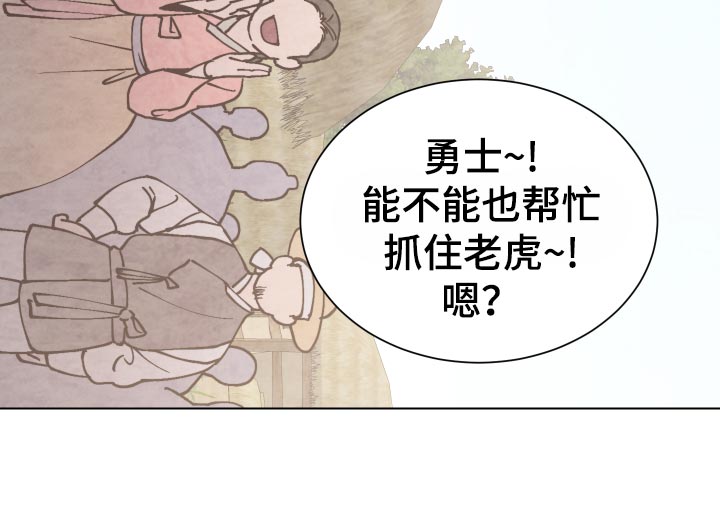 《打虎队》漫画最新章节第84章：再次相见免费下拉式在线观看章节第【10】张图片