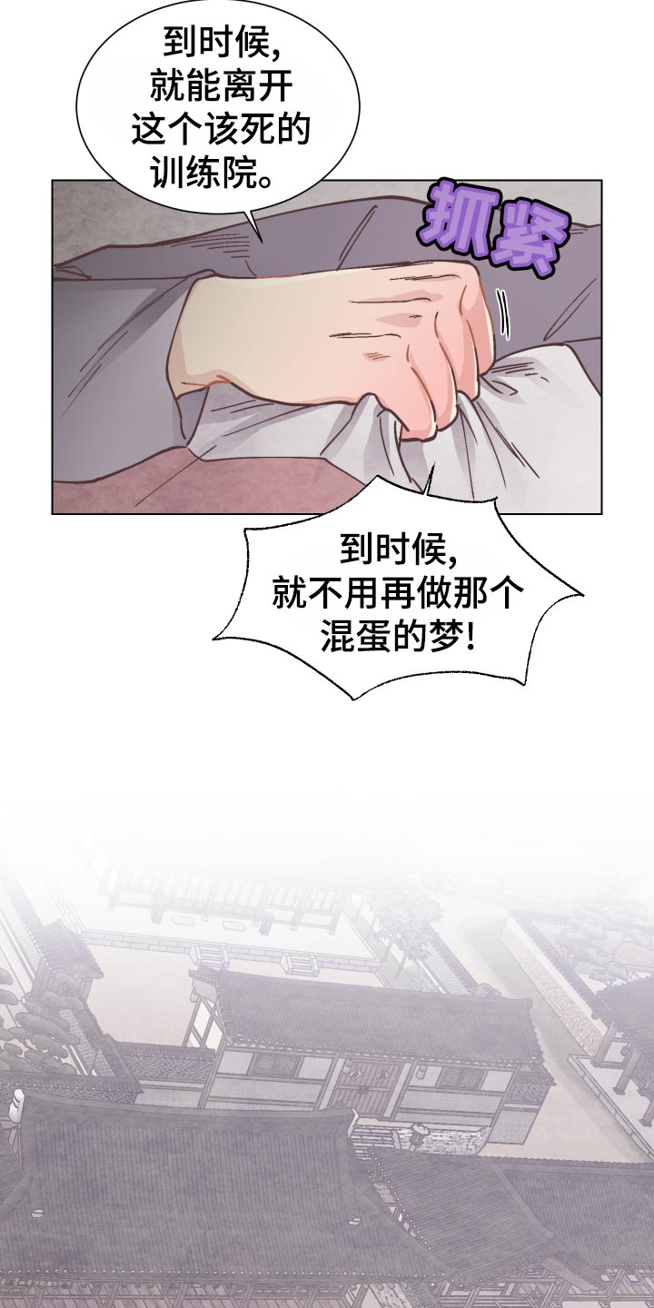 《打虎队》漫画最新章节第84章：再次相见免费下拉式在线观看章节第【17】张图片