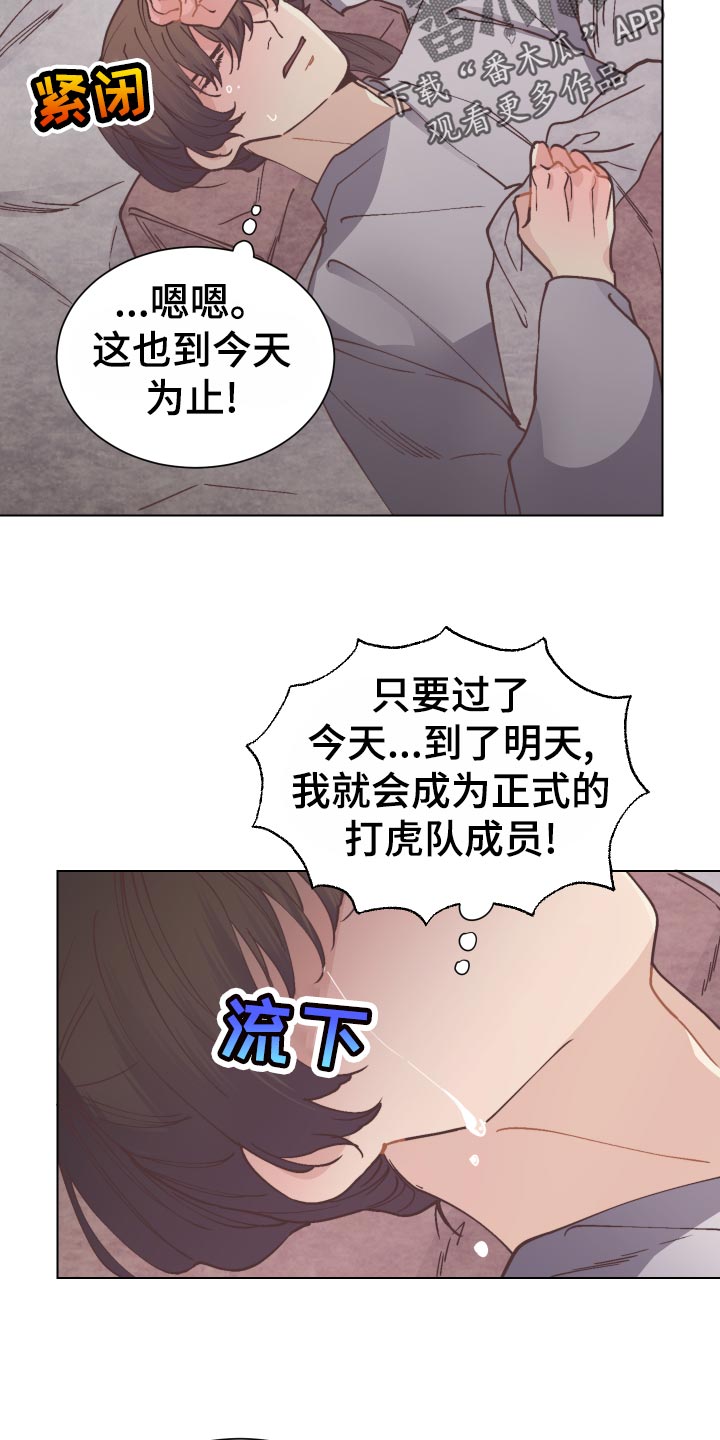 《打虎队》漫画最新章节第84章：再次相见免费下拉式在线观看章节第【18】张图片