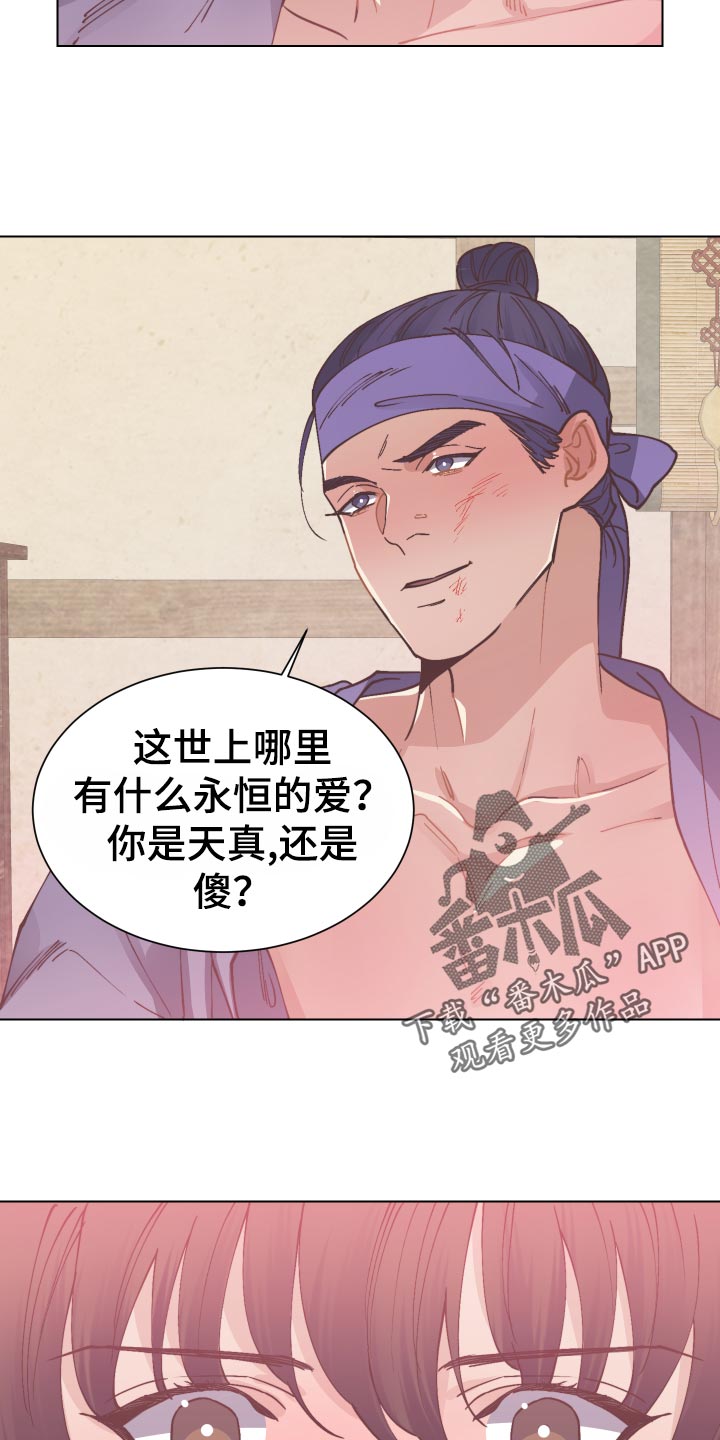 《打虎队》漫画最新章节第84章：再次相见免费下拉式在线观看章节第【23】张图片