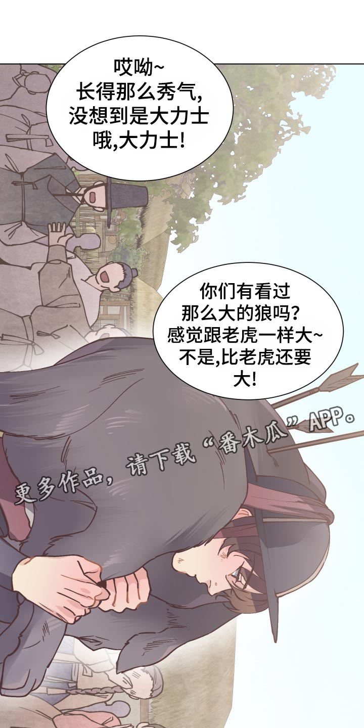 《打虎队》漫画最新章节第84章：再次相见免费下拉式在线观看章节第【11】张图片