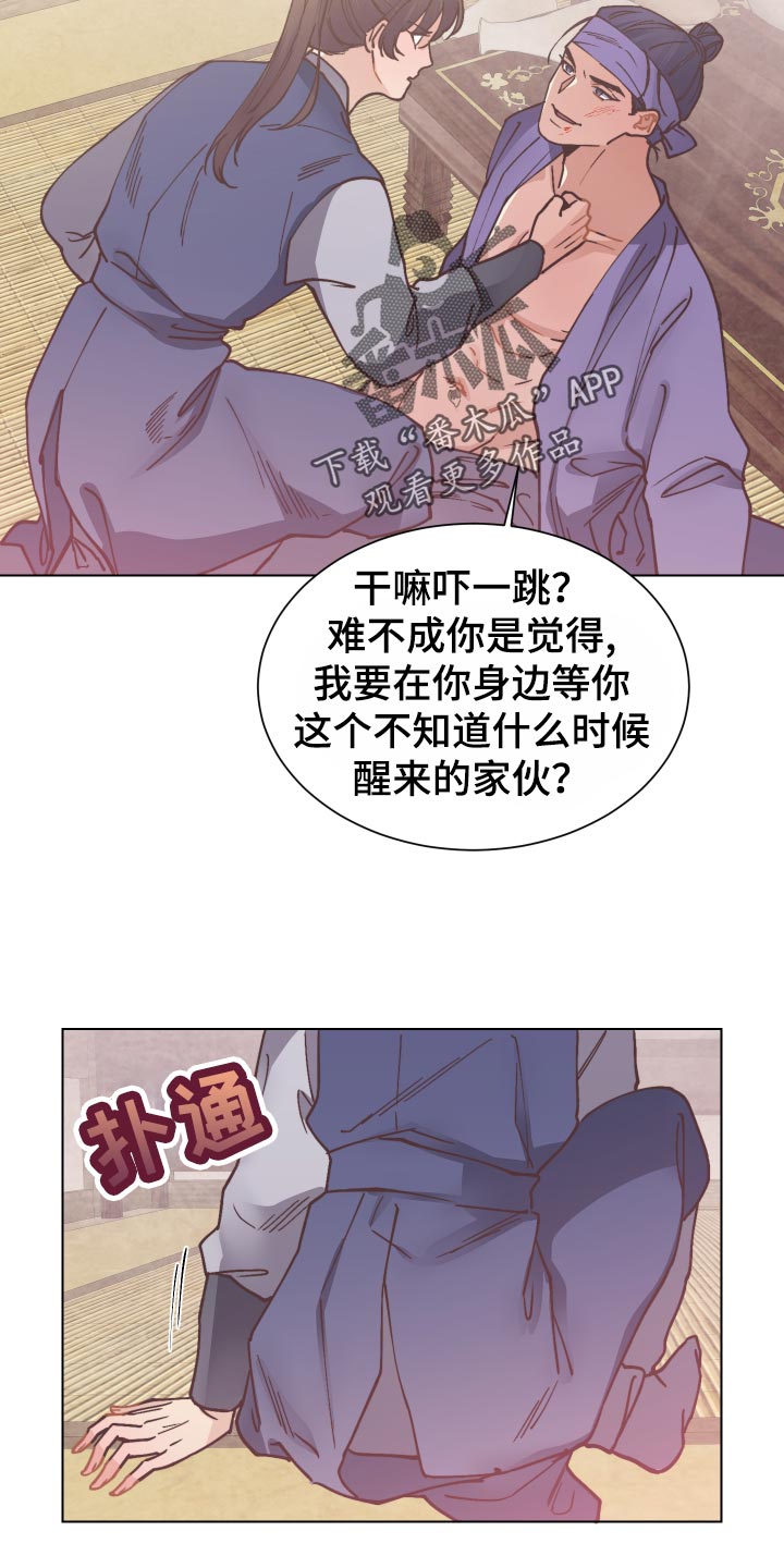 《打虎队》漫画最新章节第84章：再次相见免费下拉式在线观看章节第【25】张图片