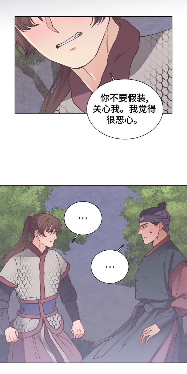 《打虎队》漫画最新章节第86章：旧情免费下拉式在线观看章节第【15】张图片