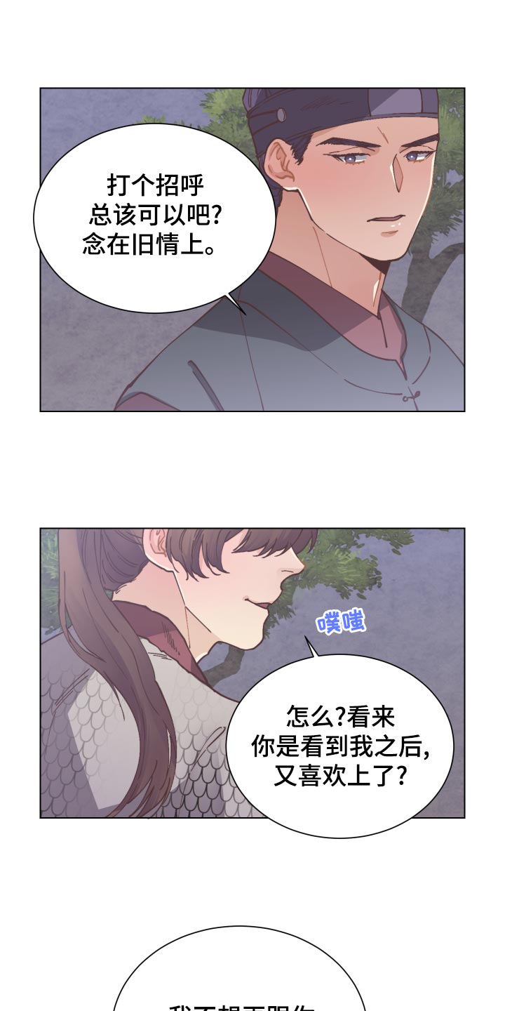 《打虎队》漫画最新章节第86章：旧情免费下拉式在线观看章节第【13】张图片