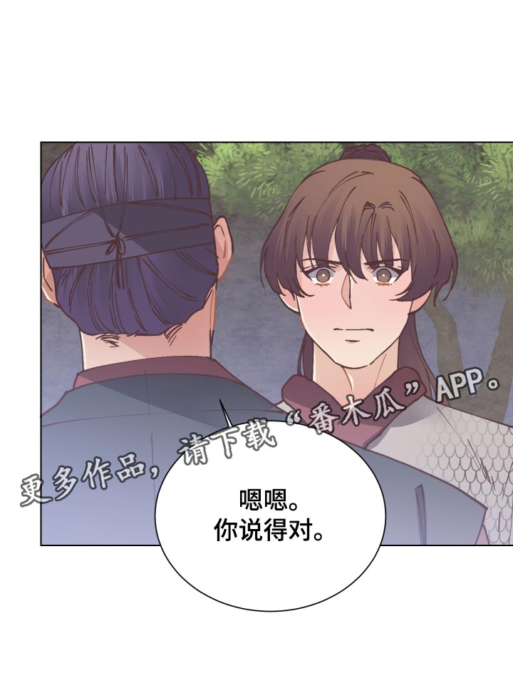 《打虎队》漫画最新章节第86章：旧情免费下拉式在线观看章节第【9】张图片