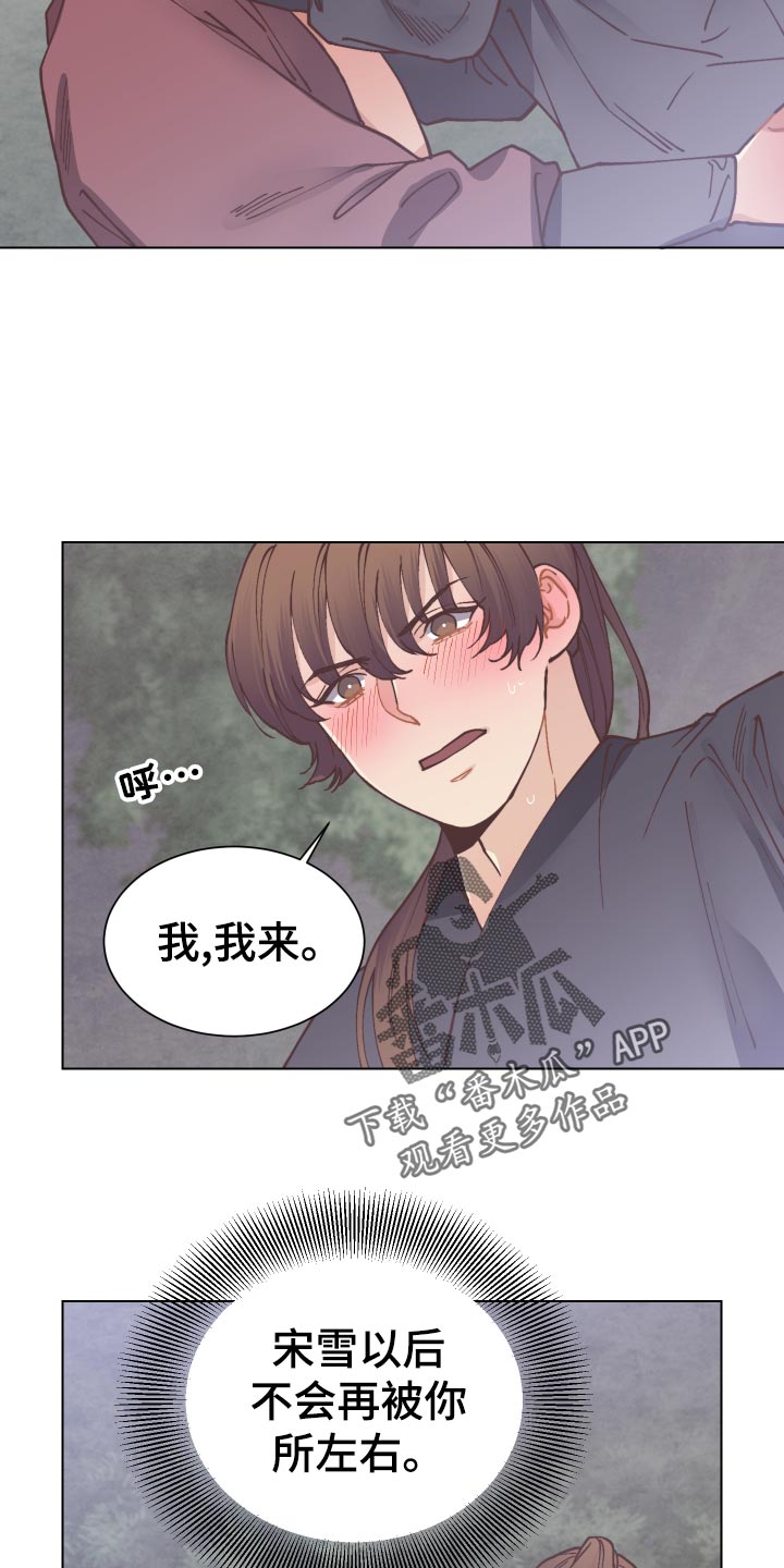 《打虎队》漫画最新章节第87章：伤口免费下拉式在线观看章节第【12】张图片