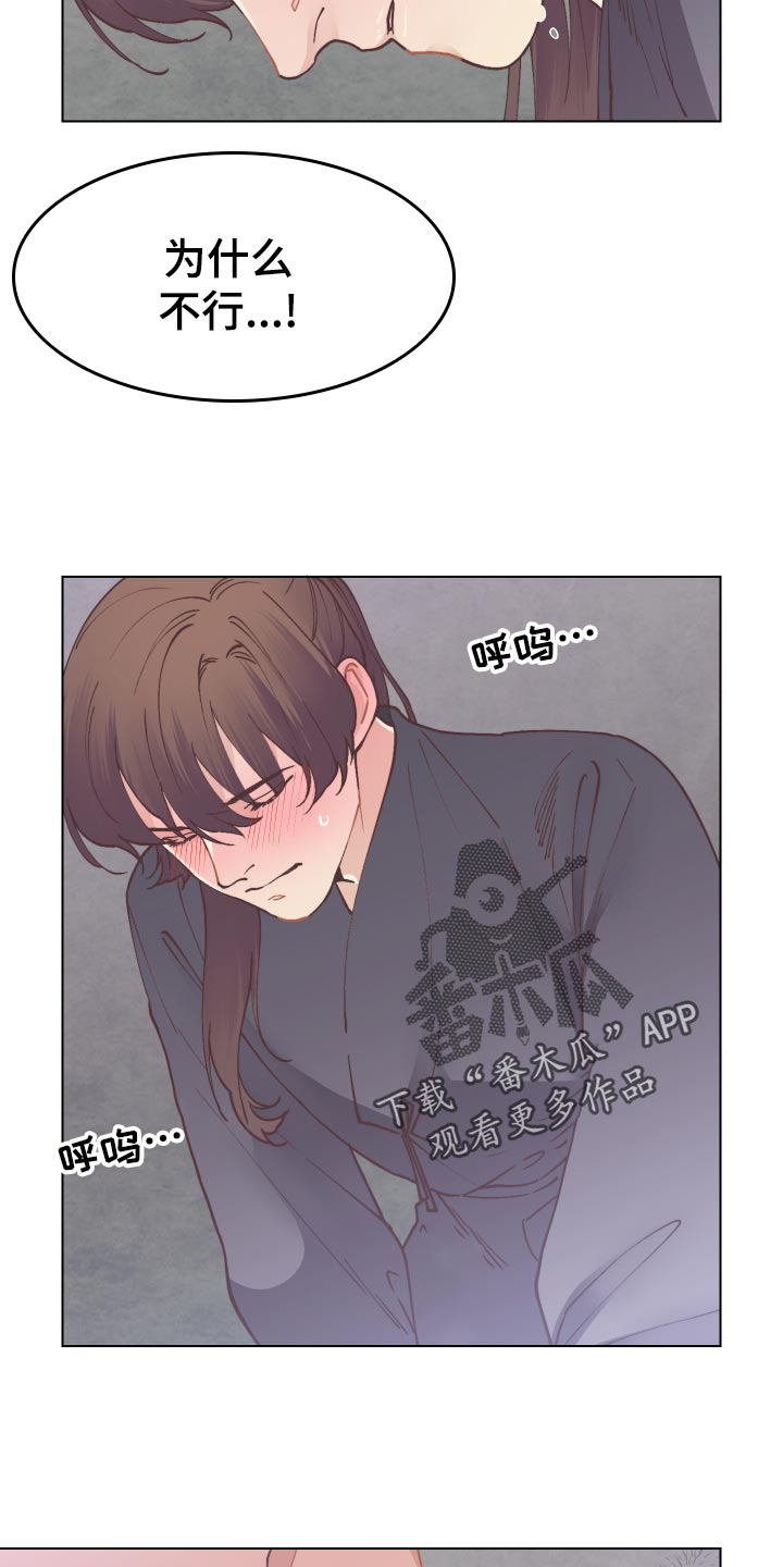 《打虎队》漫画最新章节第87章：伤口免费下拉式在线观看章节第【10】张图片