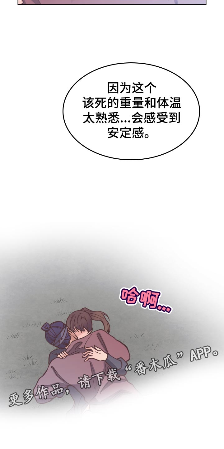 《打虎队》漫画最新章节第87章：伤口免费下拉式在线观看章节第【6】张图片