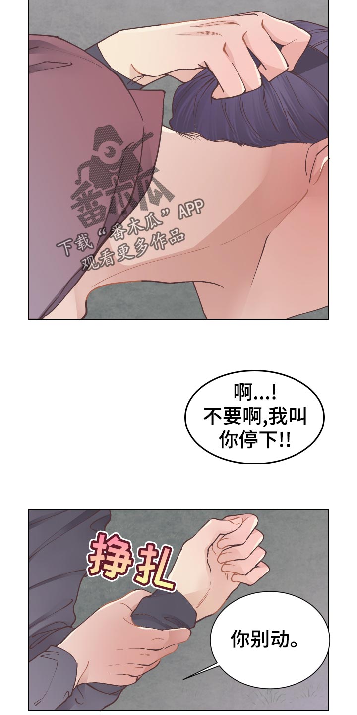 《打虎队》漫画最新章节第88章：为了你的笑脸免费下拉式在线观看章节第【15】张图片