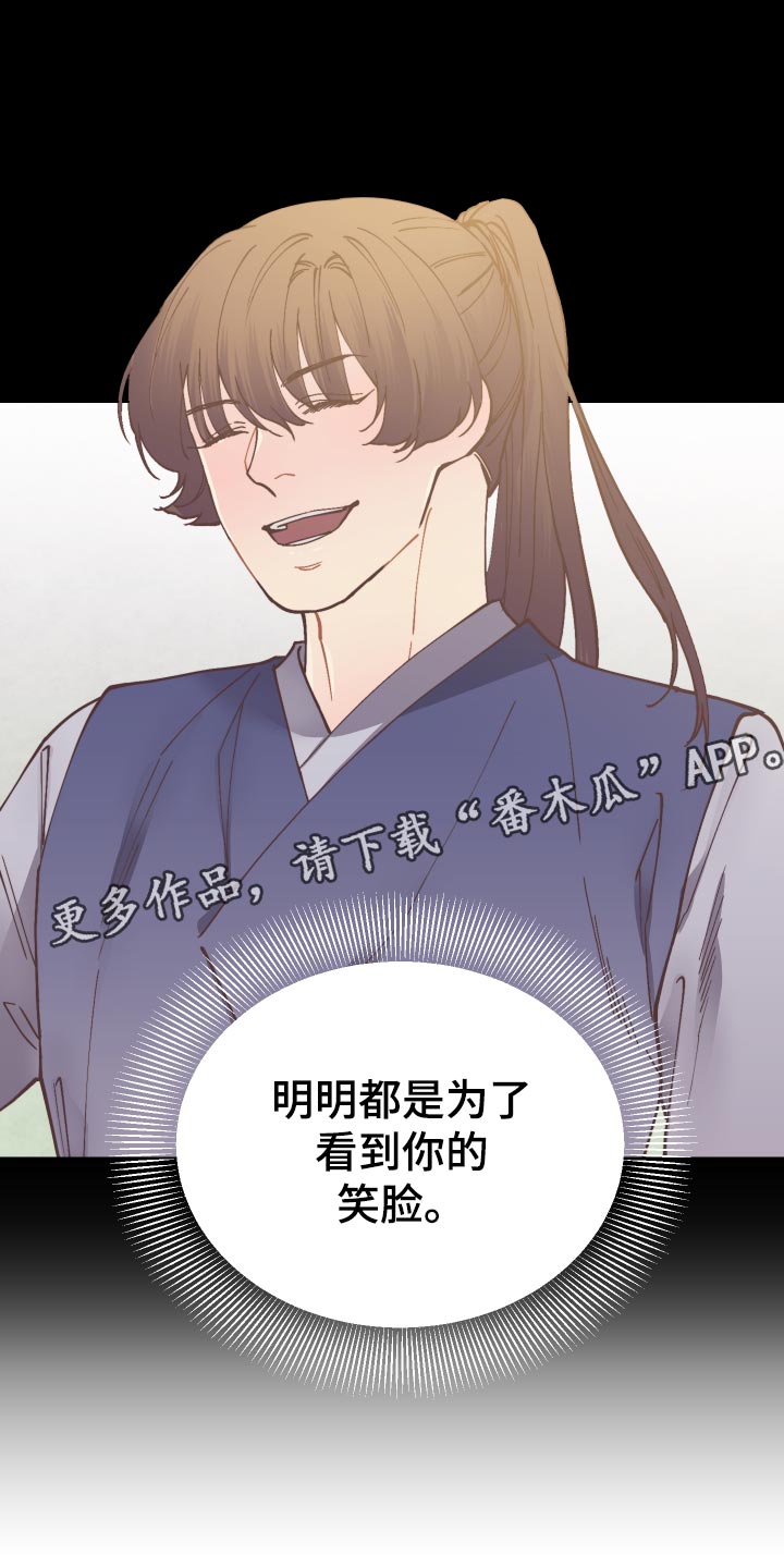 《打虎队》漫画最新章节第88章：为了你的笑脸免费下拉式在线观看章节第【2】张图片