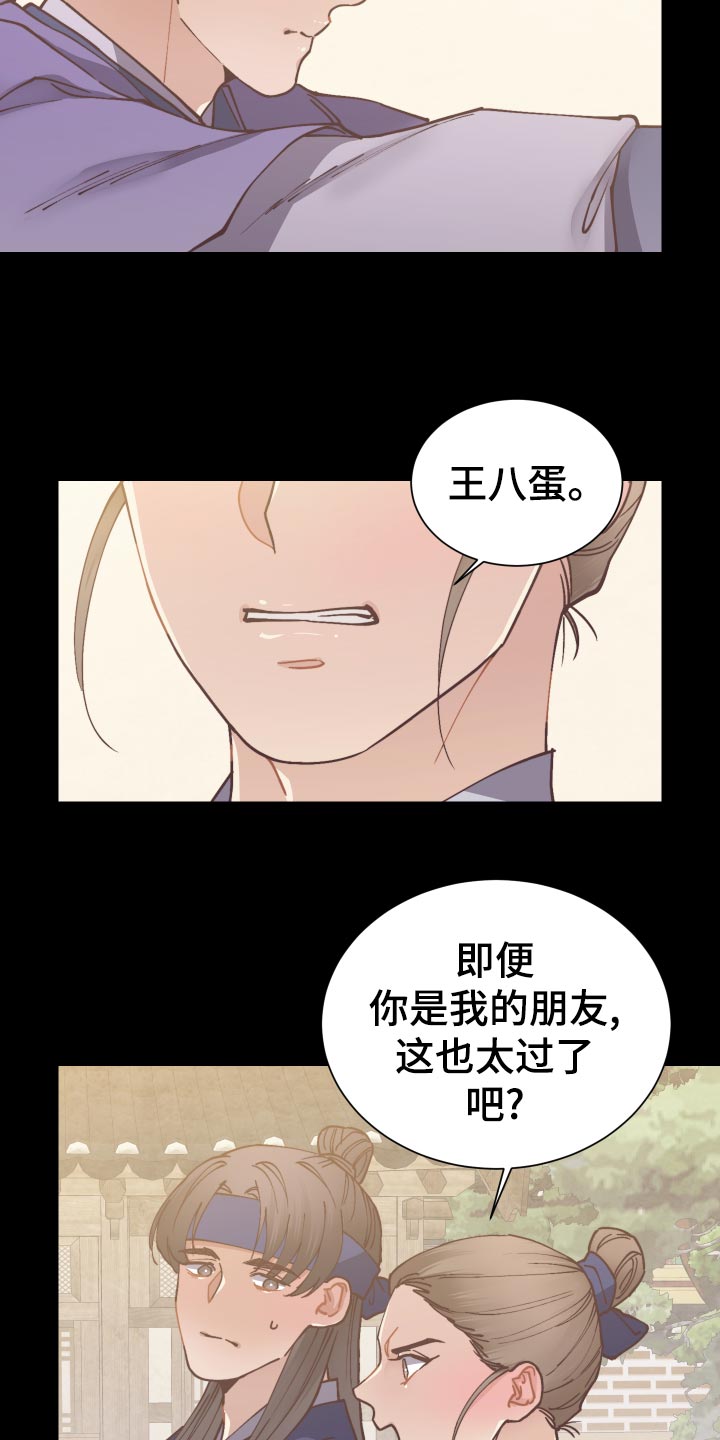 《打虎队》漫画最新章节第88章：为了你的笑脸免费下拉式在线观看章节第【10】张图片