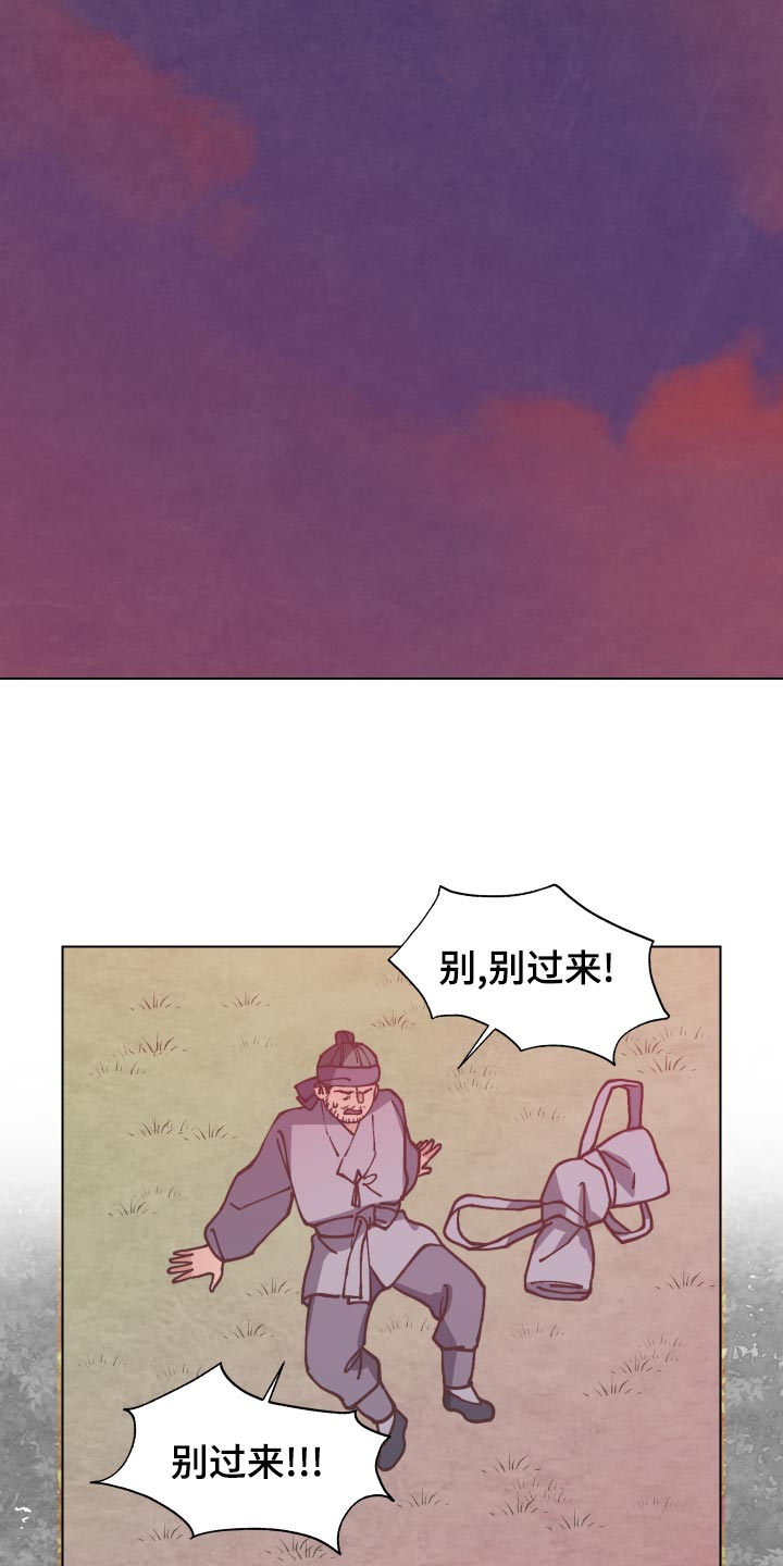 《打虎队》漫画最新章节第90章：老虎出没免费下拉式在线观看章节第【11】张图片