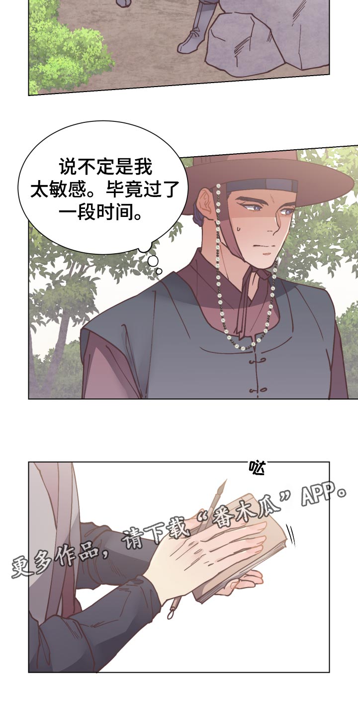 《打虎队》漫画最新章节第92章：分头行动免费下拉式在线观看章节第【10】张图片