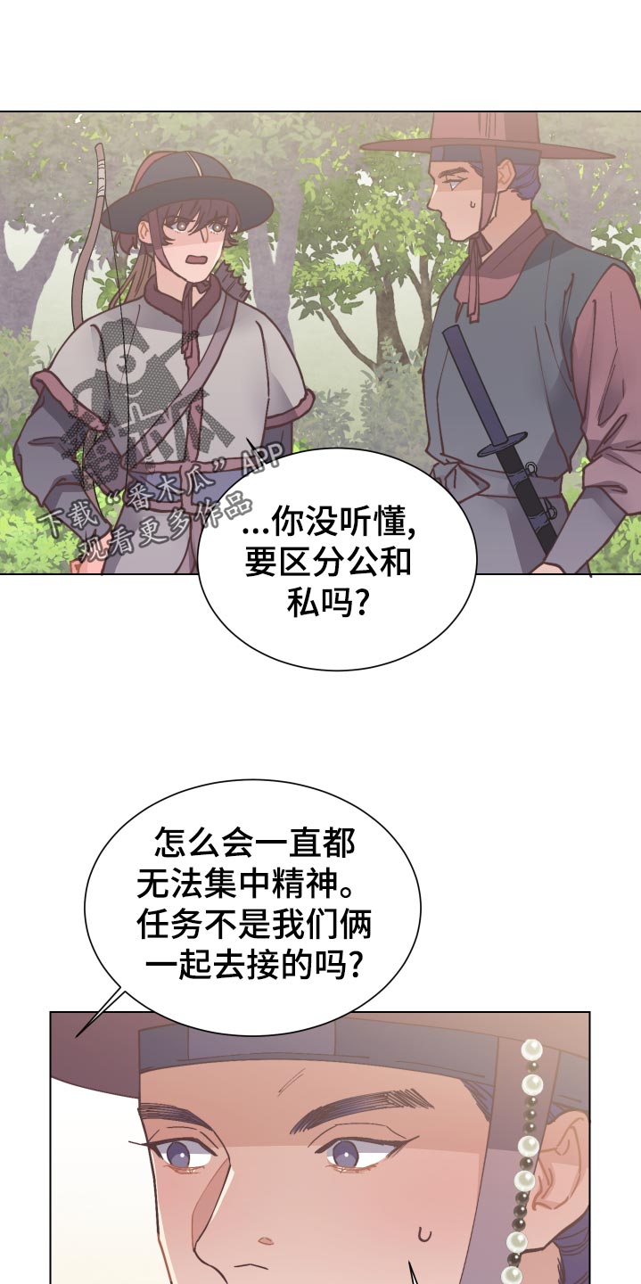 《打虎队》漫画最新章节第92章：分头行动免费下拉式在线观看章节第【9】张图片