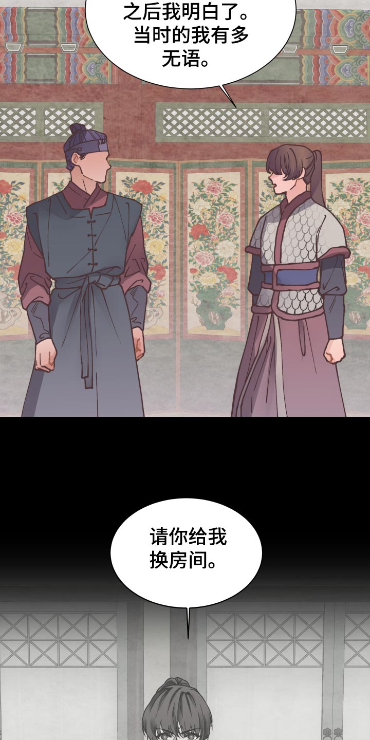 《打虎队》漫画最新章节第92章：分头行动免费下拉式在线观看章节第【20】张图片