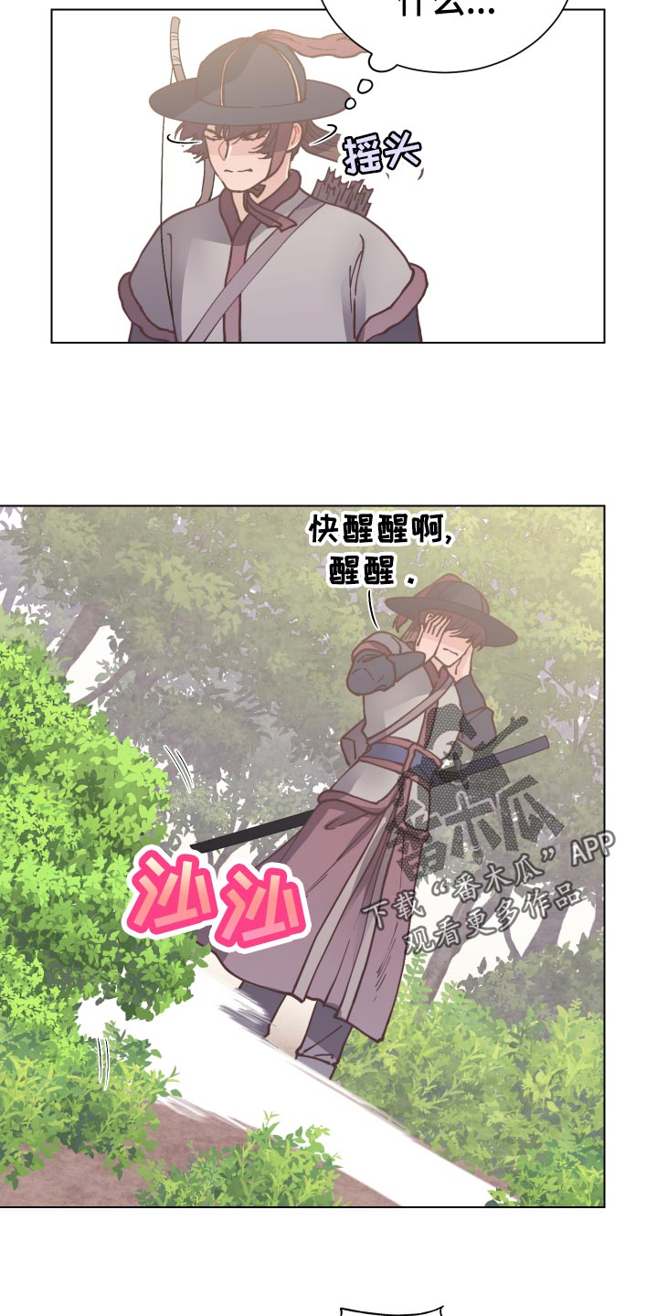 《打虎队》漫画最新章节第92章：分头行动免费下拉式在线观看章节第【5】张图片