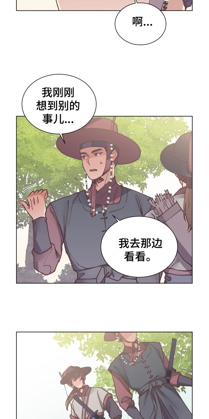 《打虎队》漫画最新章节第92章：分头行动免费下拉式在线观看章节第【8】张图片