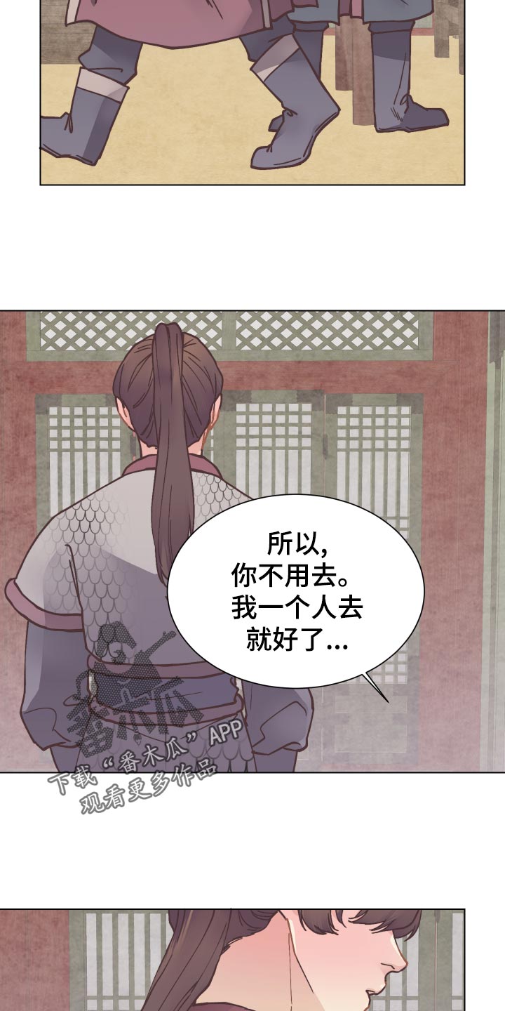 《打虎队》漫画最新章节第92章：分头行动免费下拉式在线观看章节第【22】张图片